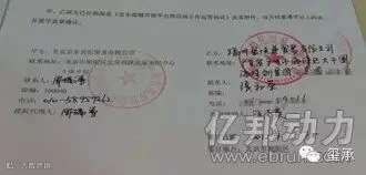 2012年某店铺与京东签订的一年期合同