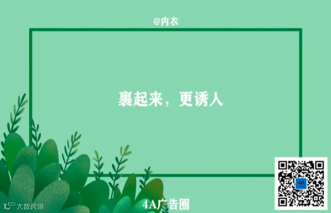 鸟哥笔记,广告营销,4A广告圏,文案,营销