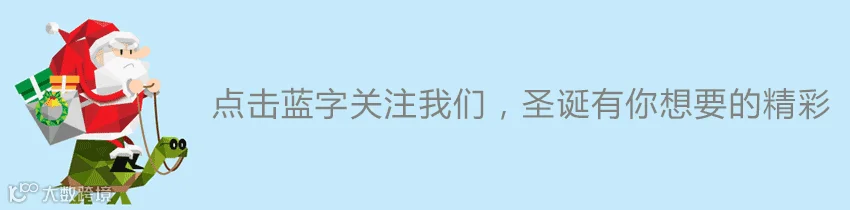 圣诞节 引导关注