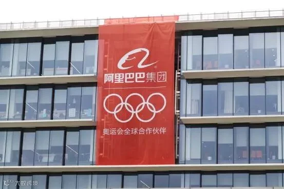 网红直播把部长们看傻了,国际奥委会就是这样选择了阿里巴巴