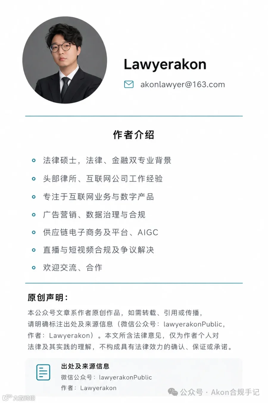 欢迎交流