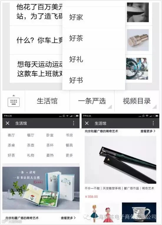 一条的微信端截图