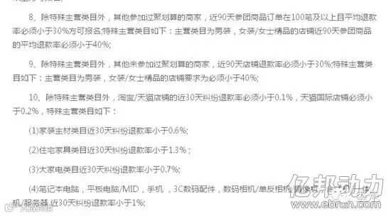 聚划算