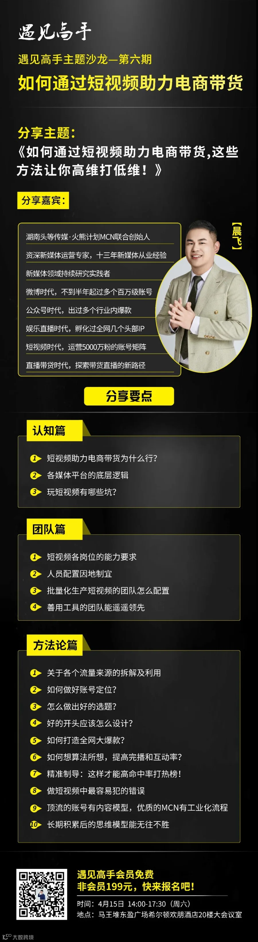 沙龙宣传海报.jpg