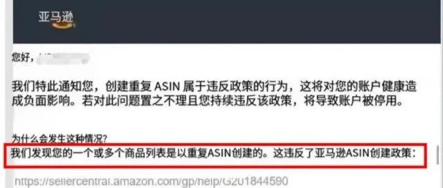 亚马逊严查翻新链接，大批卖家收到绩效警告！