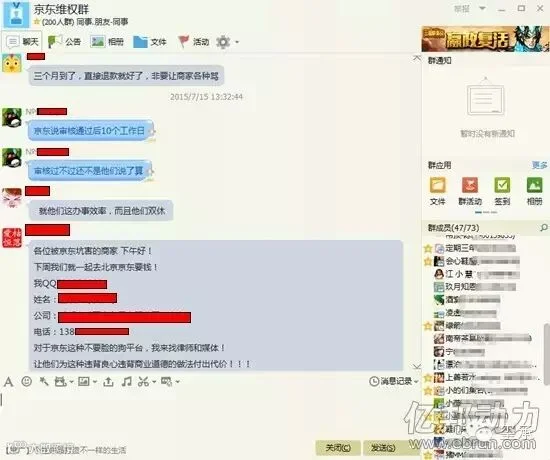 已知的商家QQ群截图