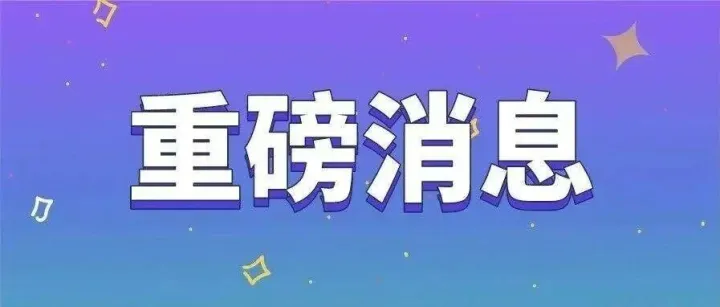 转发 | 免费参加！香山出海知盾第2-5期来了！事关海外知识产权保护能力建设→