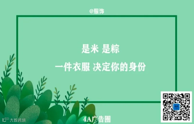 鸟哥笔记,广告营销,4A广告圏,文案,营销