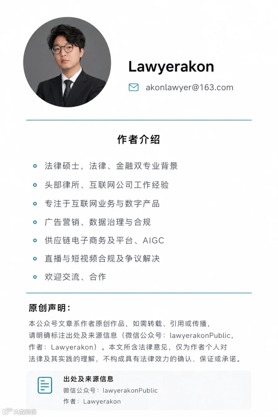 欢迎交流