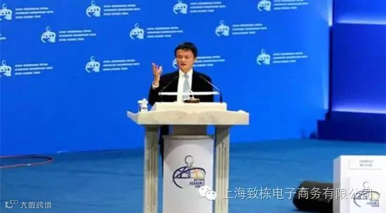 马云在第九届阿斯塔纳经济论坛发表演讲
