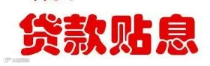 https://image.ipaiban.com/upload-ueditor-image-20180108-1515400188169023432.png