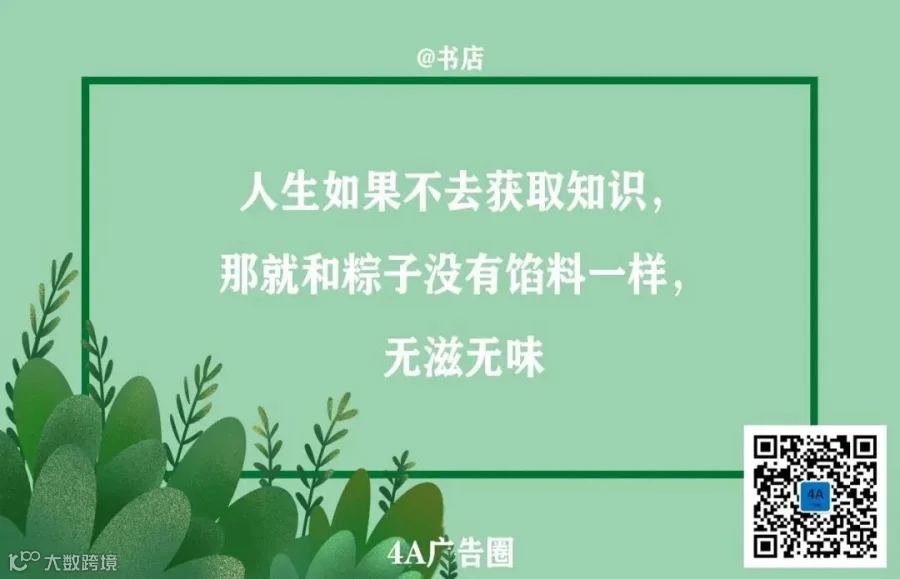 鸟哥笔记,广告营销,4A广告圏,文案,营销
