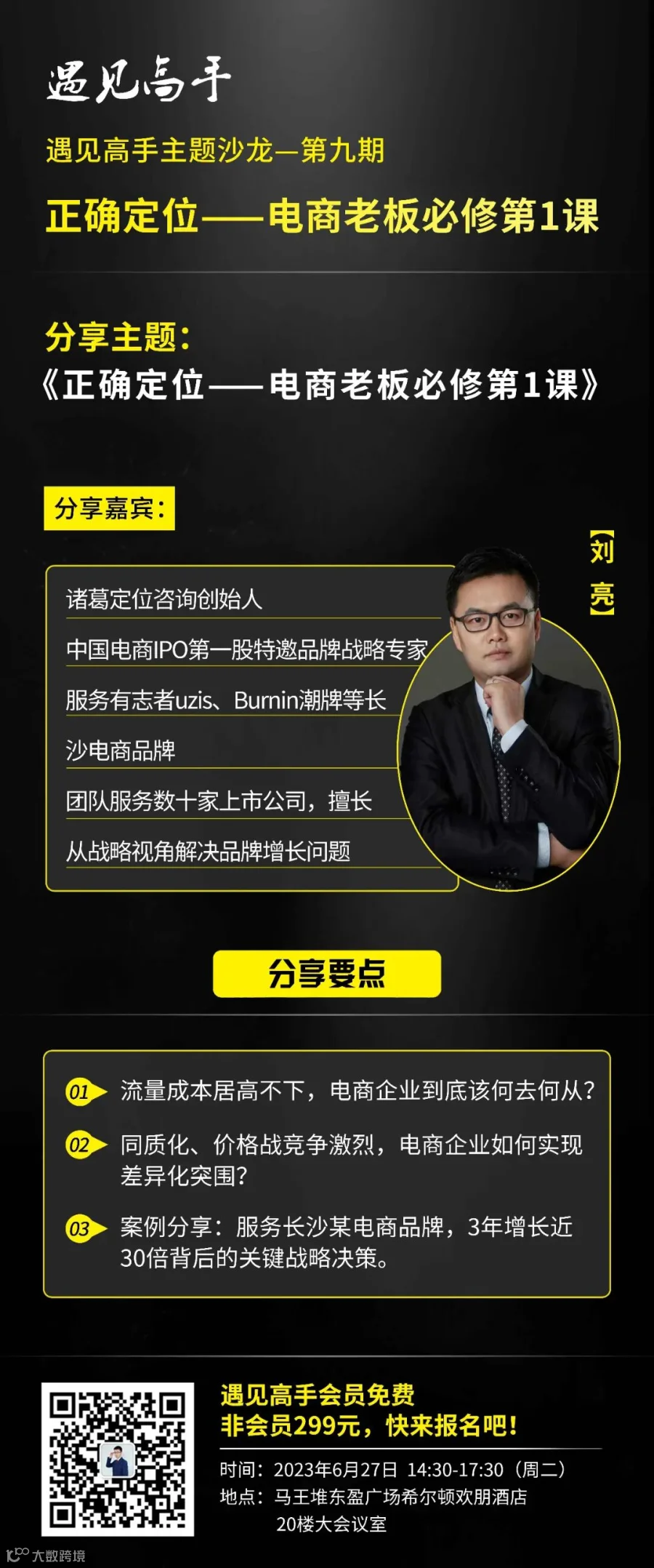 宣传海报.jpg