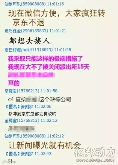 论坛的部分内容