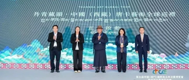 2026“丹青藏韵·中国西藏唐卡全球巡礼”在澳门举办启动仪式｜真出海简报