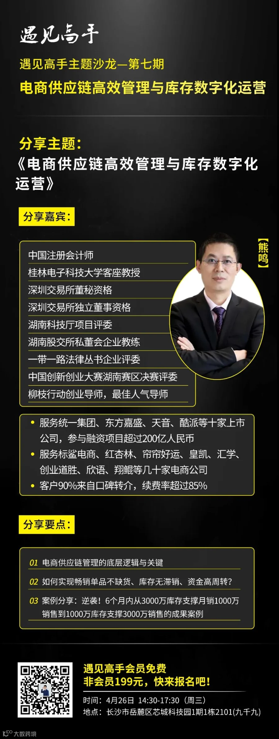 宣传海报.jpg