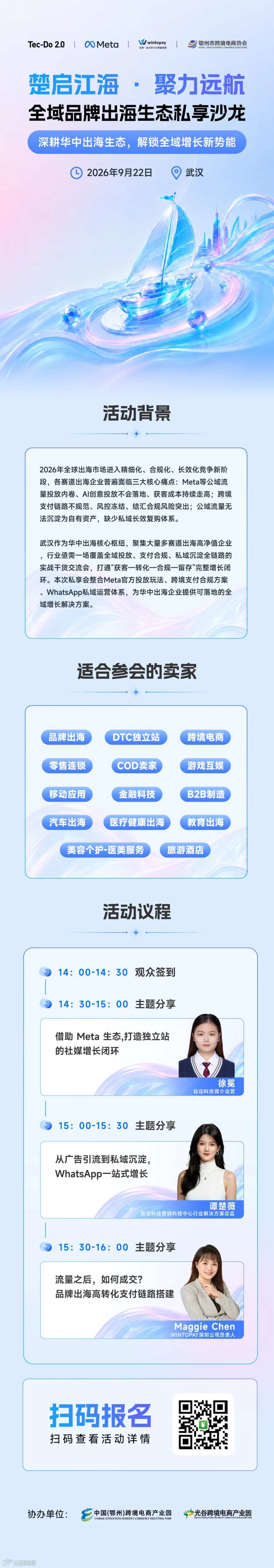 园区横幅