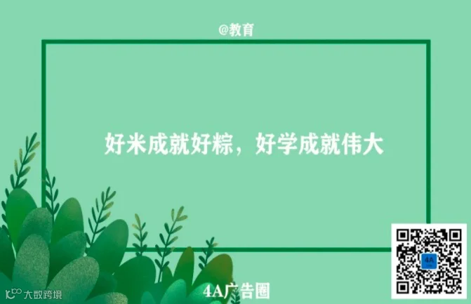 鸟哥笔记,广告营销,4A广告圏,文案,营销