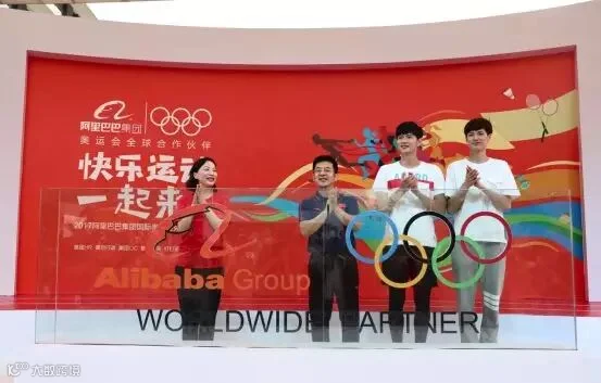 网红直播把部长们看傻了,国际奥委会就是这样选择了阿里巴巴