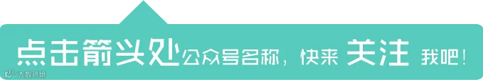 引导关注图