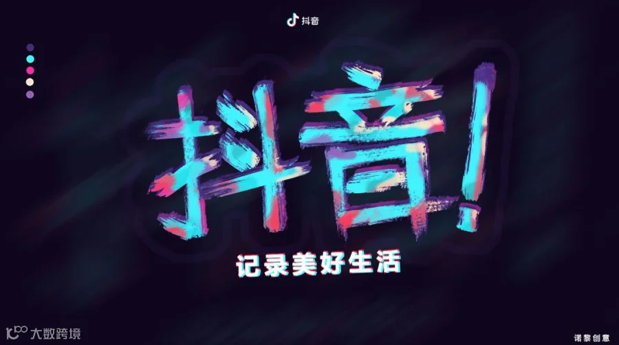 抖音短视频运营不可不知的五大引流方法,抖音带货运营