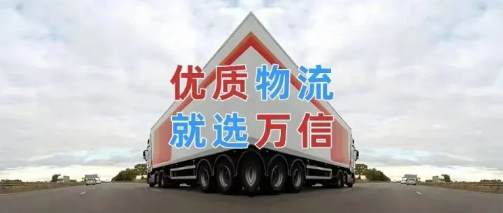 中山到北京物流专线 中山到北京汽车托运