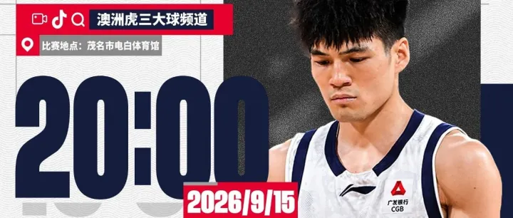 赛事预告｜2026“澳洲虎红酒杯”