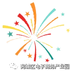 烟花分割线