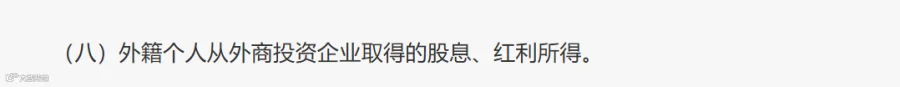 税制改革历程图