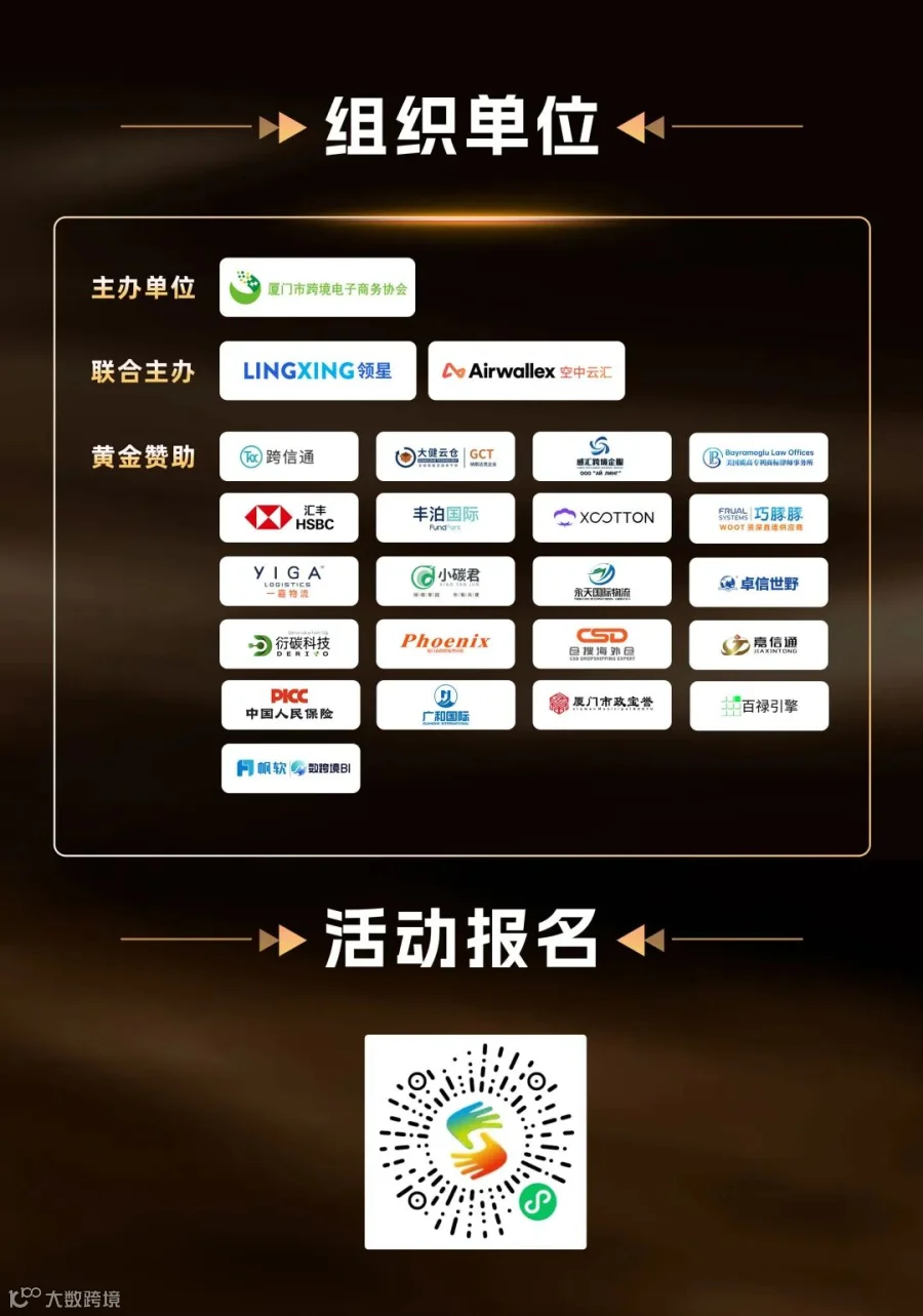 活动海报 5