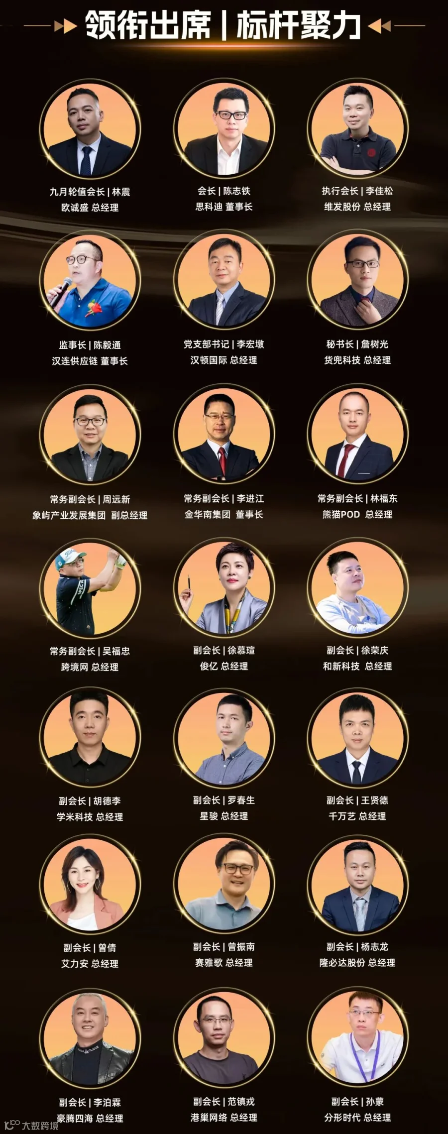 活动海报 3