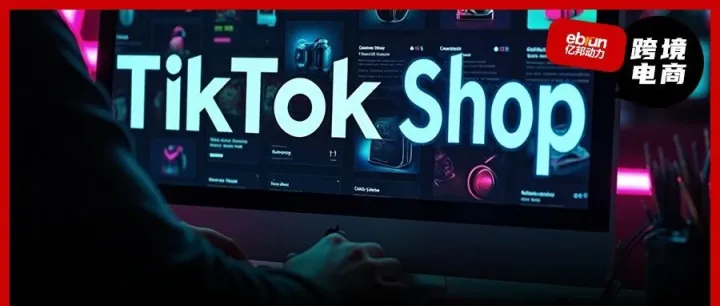 TikTok Shop日本跨境POP重磅推出「领航计划」，现在入驻即享专属权益！