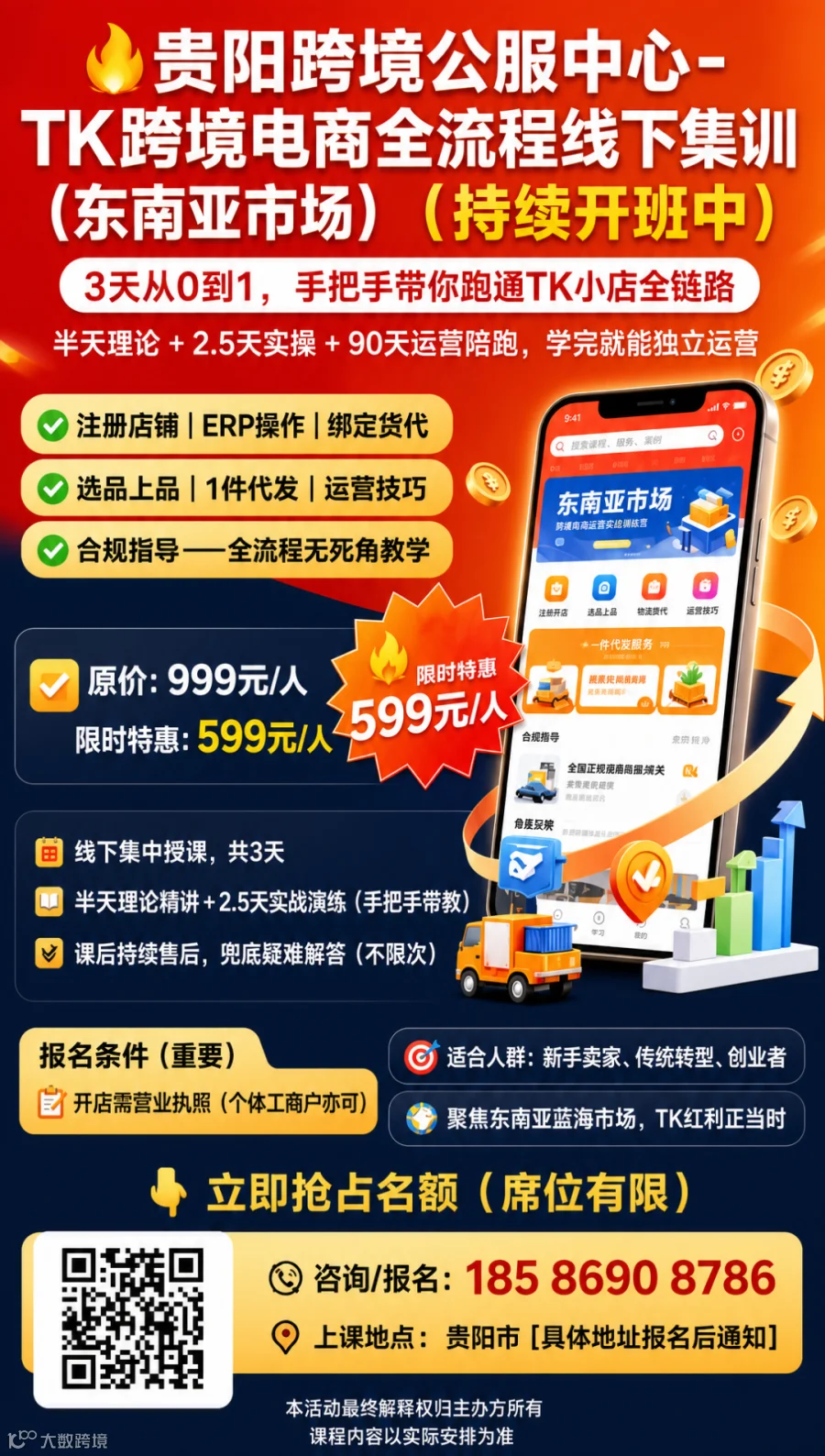 持续开班.png