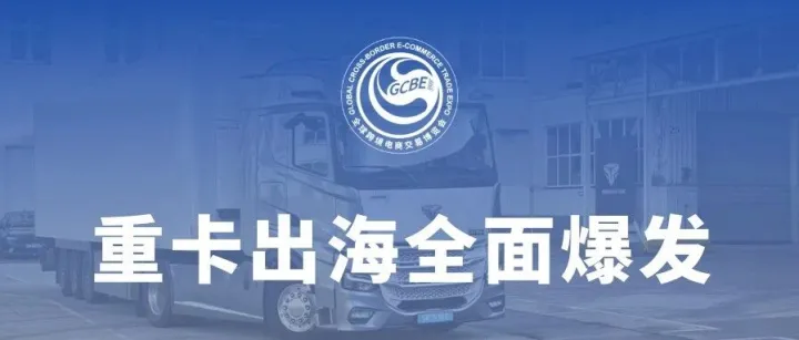 暴涨230%，全球TOP1！中国制造正闷声收割万亿市场 | 爆品洞察