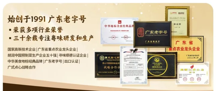 强强联手｜京拍档携手广东老字号顺顺德德，线上新店正式启航