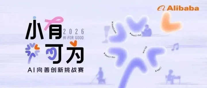 大模型，可以给小事撑腰