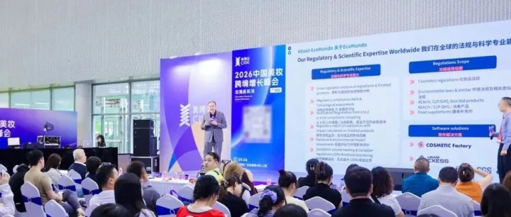 亮相美博会，深耕合规路 | SGS双会联动助力中国美妆链接全球市场