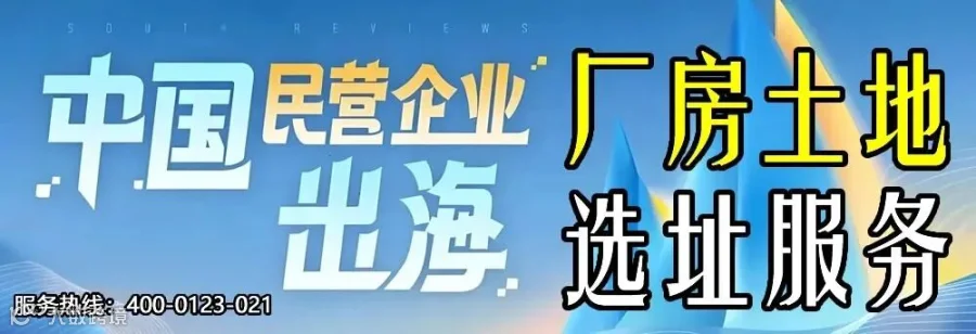 园区产业招商