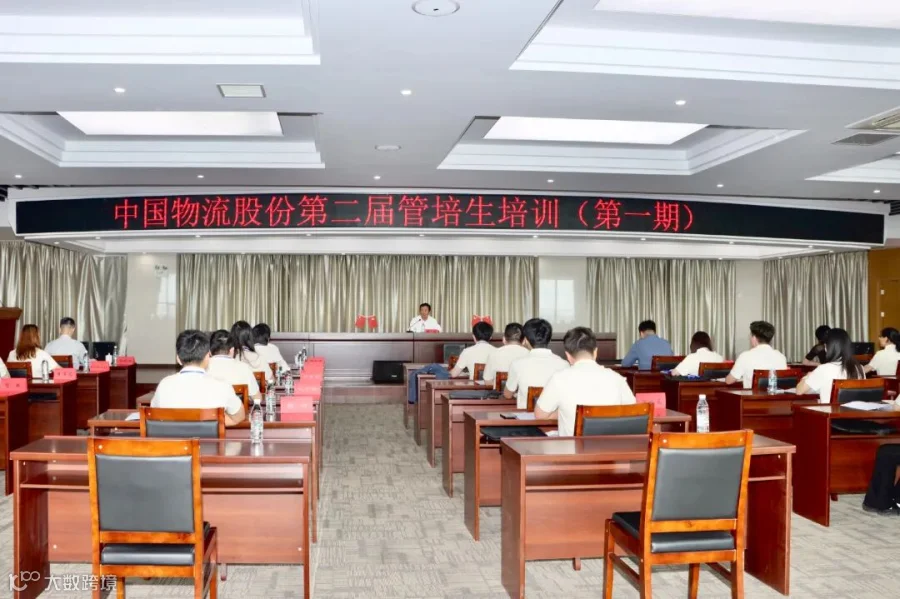 会议.jpg