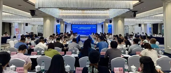 2026年“金融服务走进园区”活动（<em>贵港</em>灾后重建专场）举行