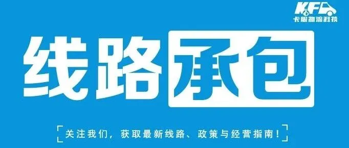【A2单驾】泉州-东莞11500元/月；赣州-金华11000元/月；济南-温州24000元/月