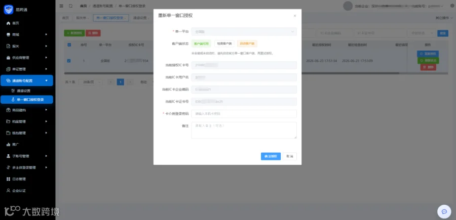 微信图片_2026-06-23_175405_601.png