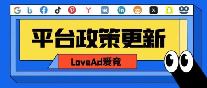 海外广告平台更新速览 | 微软广告连发七项新功能，ChatGPT Ads正式进入欧洲31个市场