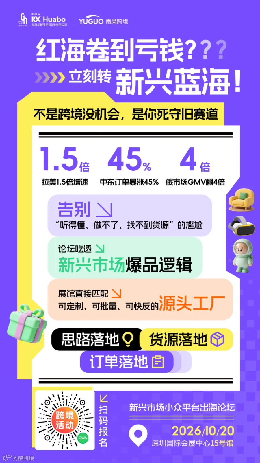 活动海报