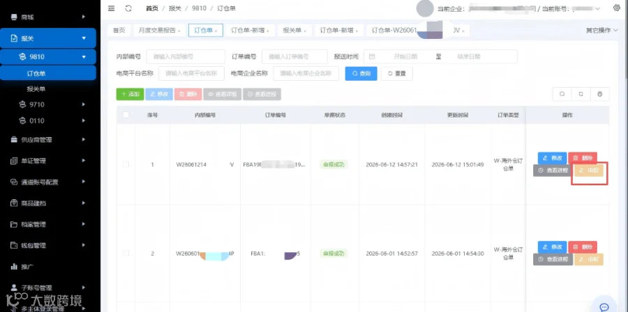 微信图片_2026-06-23_171910_896.png