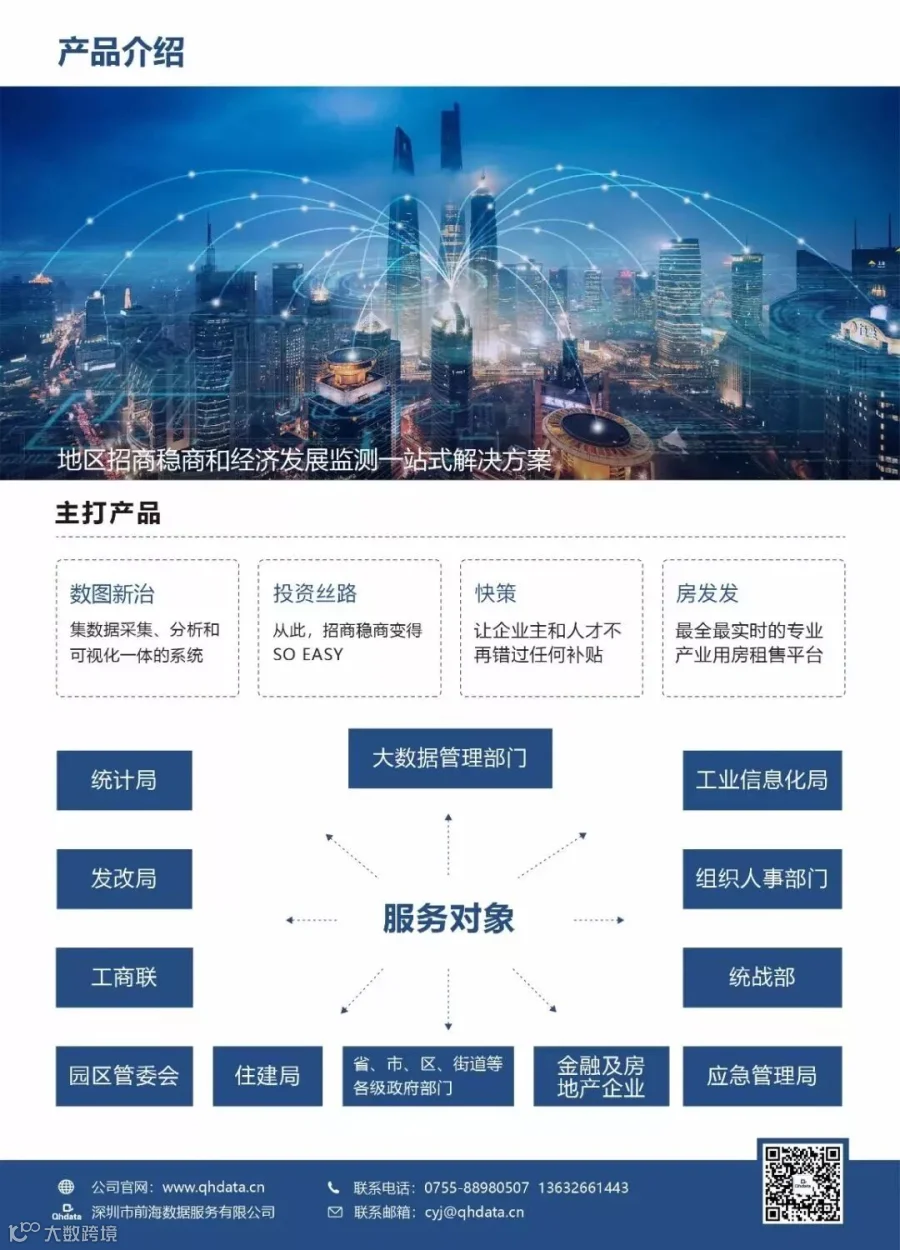 公司介绍-02.jpg