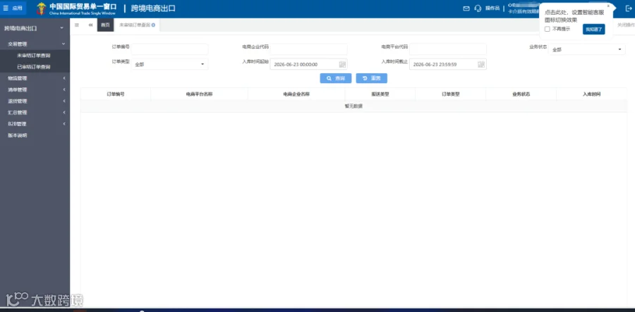 微信图片_2026-06-23_173842_478.png