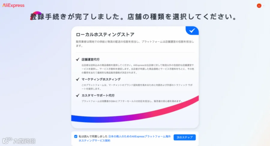 国家选择截图