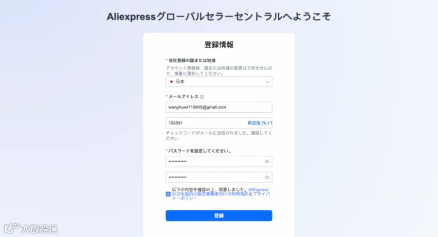 注册页面截图