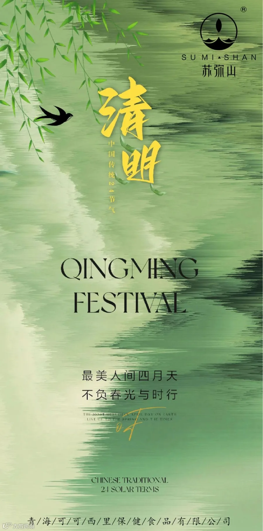 清明节.jpg